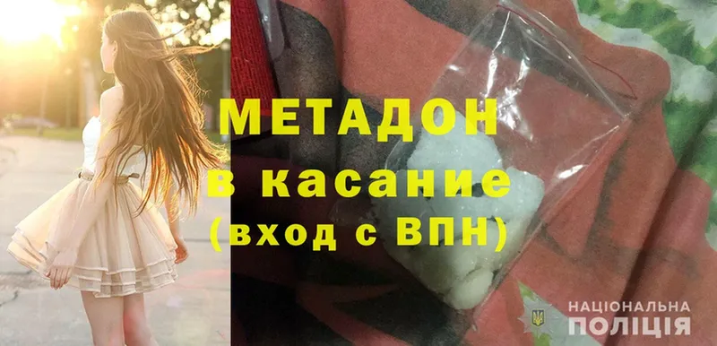 закладки  Лысково  МЕТАДОН белоснежный 